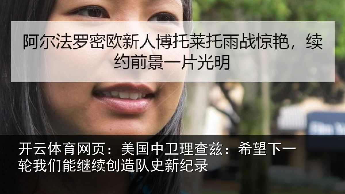 开云体育网页：美国相关情况一相相关情况