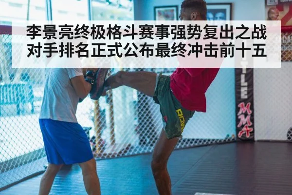 MMA training