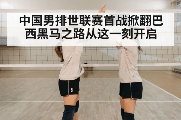 team celebration volleyball